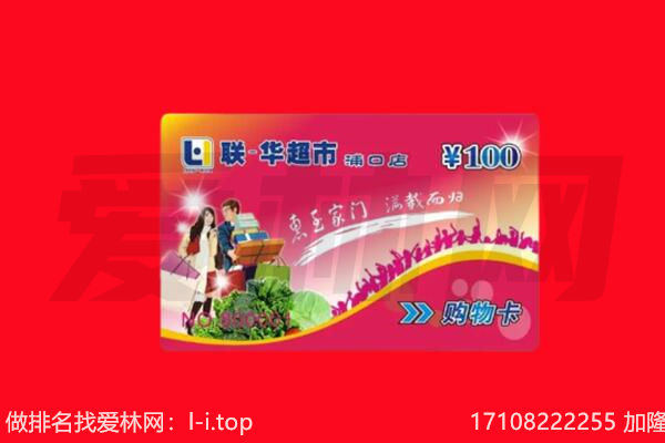 中山购物卡回收.jpg
